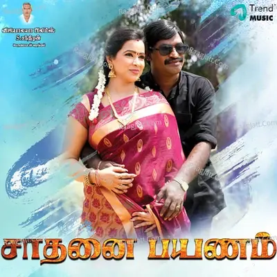 Sadhanai Payanam - V Thashi cover album