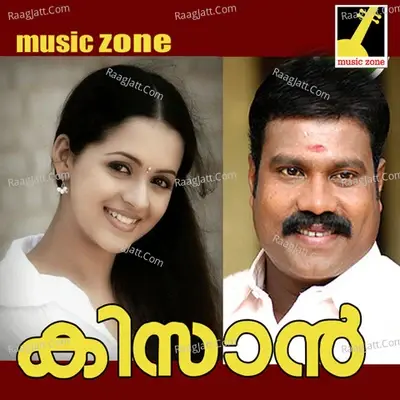 Kissan (Original Motion Picture Soundtrack) - Johnson Master cover album