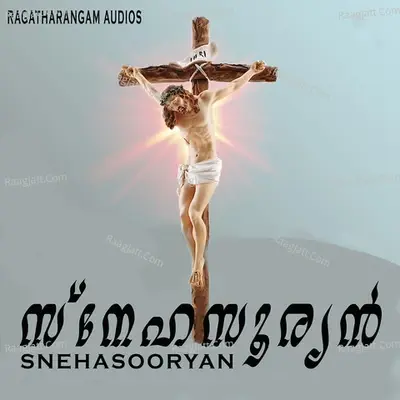 Snehasooryan - Unni Menon cover album