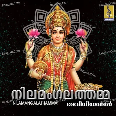 Nilamangalathamma - Baskaran cover album