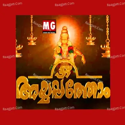 Ayyappthom - M G Sreekumar cover album