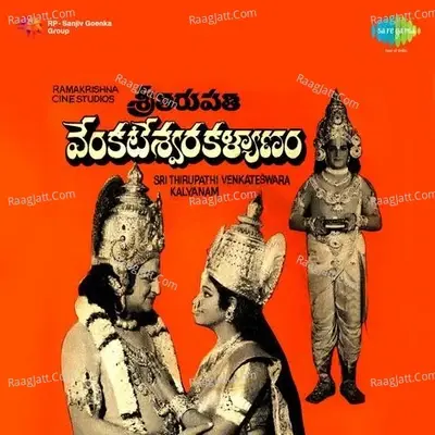 Sri Thirupathi Venketeswara Kalyanam - Pendyala cover album