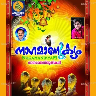 Naagamanikyam - M. G. Suresh cover album