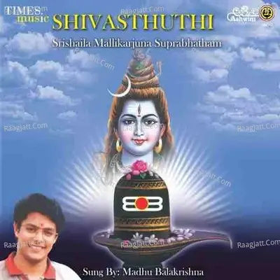 Shiva Sthuthi - Nandita cover album