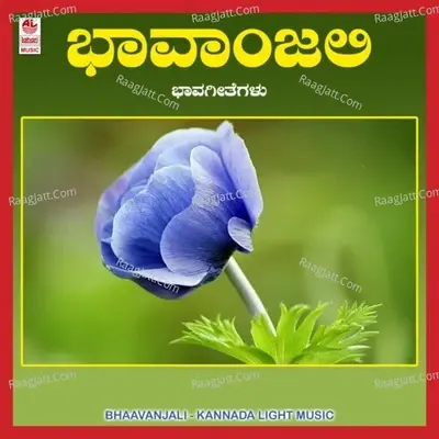 Bhavaanjali - C Aswath cover album