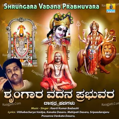 Shrungara Vadana Prabhuvara - Keerti Kumar Badseshi cover album