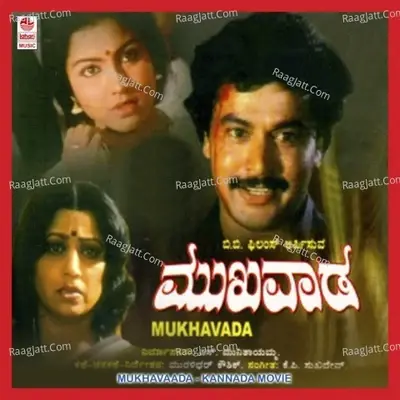 Mukhavaada - Chanchal cover album