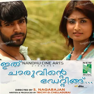 Ithu Charuvinte Dating (Original Motion Picture Soundtrack) - Vijay Yesudas cover album