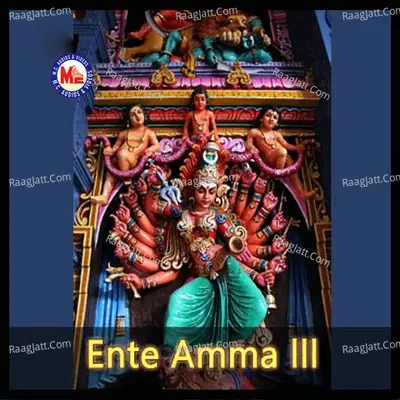 Ente Amma, Vol. 3 - Sujatha Mohan cover album