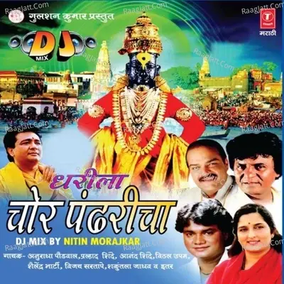 Dharila Pandharicha Chor-Dj Mix - Harshad Shinde cover album