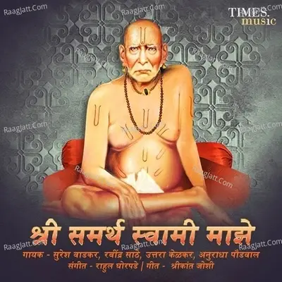 Shri Samarth Swami Majhe - Rahul Ghorpade cover album