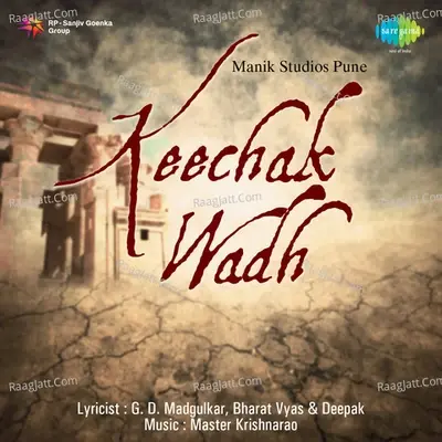 Keechak Wadh - Lata Mangeshkar cover album