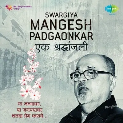 Swargiya Mangesh Padgaonkar Ek Shradhanjali - Yeshwant Deo cover album