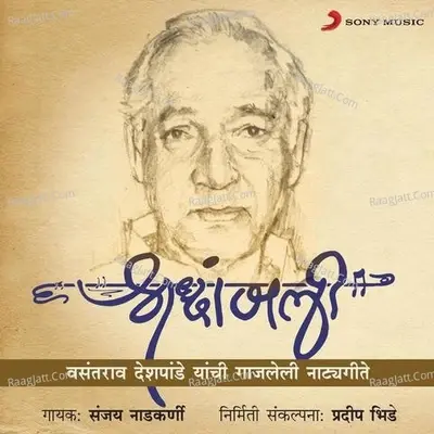 Shraddhanjali - Vasantrao Deshpande - Sanjay Nadkarni cover album