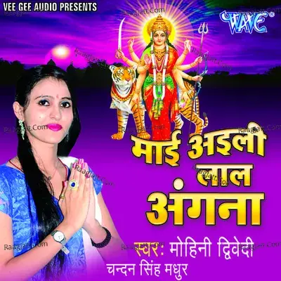 Mai Aili Laal Angna - Mohini Dwivedi cover album