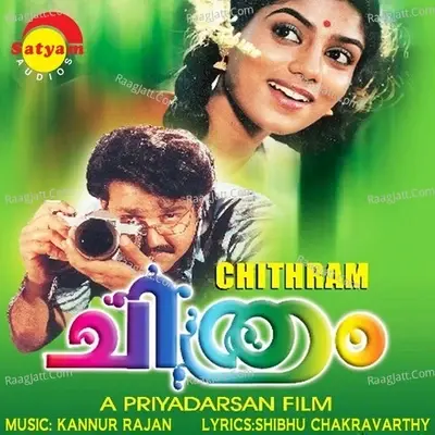 Chithram (Original Motion Picture Soundtrack) - M G Sreekumar cover album