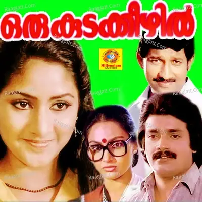 Oru Kudakezhil - K J Yesudas cover album