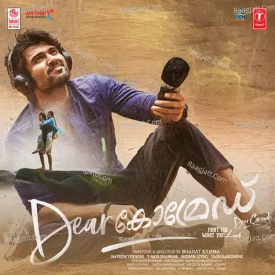 Dear Comrade - Malayalam - Justin Prabhakaran cover album