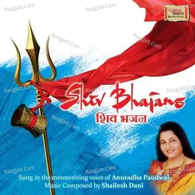 Shiv Bhajans - Anuradha Paudwal cover album