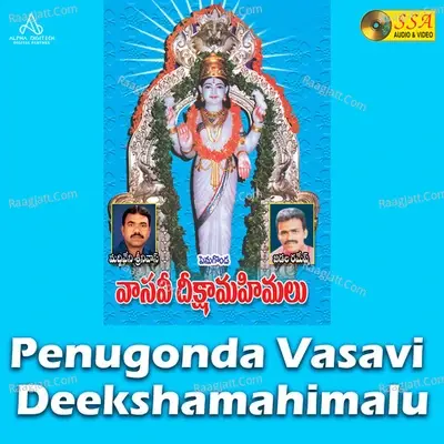 Penugonda Vasavi Deekshamahimalu -  cover album