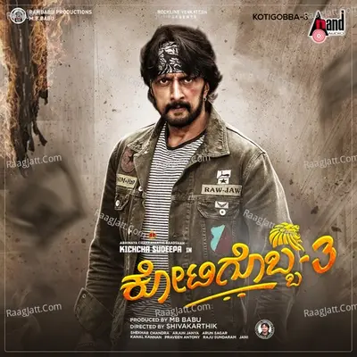 Kotigobba 3 - Arjun Janya cover album