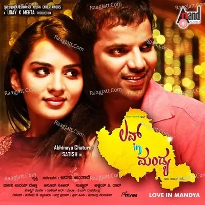 Love In Mandya - Anoop Seelin cover album