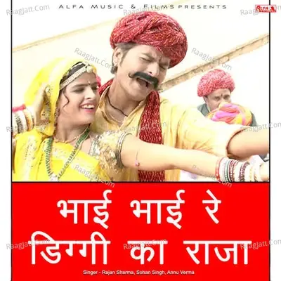 Bhai Bhai Re Diggi Ka Raja - Rajan Sharma cover album