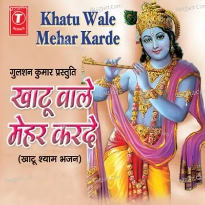 Khatu Wale Mehar Kar De - Kumar Vishu cover album