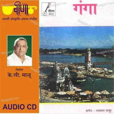 Ganga - Hemant cover album