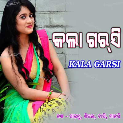 Kala Garsi - Ramakanta cover album