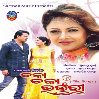 Chaka Chaka Bhaunri - Sarat Nayak cover album