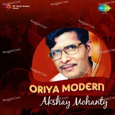 Oriya Modern Songs - Akshay Mohanty - Akshaya Mohanty cover album