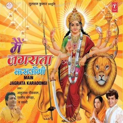 Main Jagrata Karaungi - Rajiv Chopra cover album