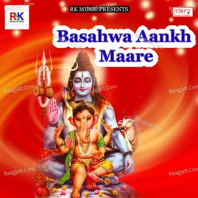 Basahwa Aankh Maare - Rakesh Ram cover album