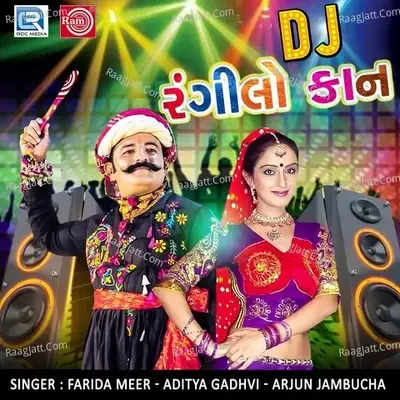 Dj Rangilo Kan - Aditya Gadhvi cover album