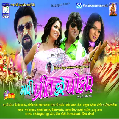 Mari Preet Kare Pokar - Mahesh Bhanvaria cover album