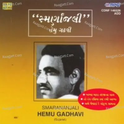 Hemu Gadhavi - Smarananjali - Hemu Gadhvi cover album