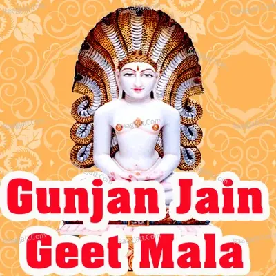 Gunjan Jain Geet Mala - Alpa Kothari cover album