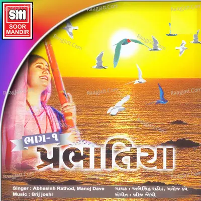 Prabhatiya - Abhesinh Rathod cover album