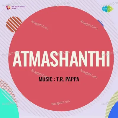 Atmashanthi - A. P. Komala cover album