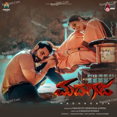 Madhagaja - Arjun Janya cover album