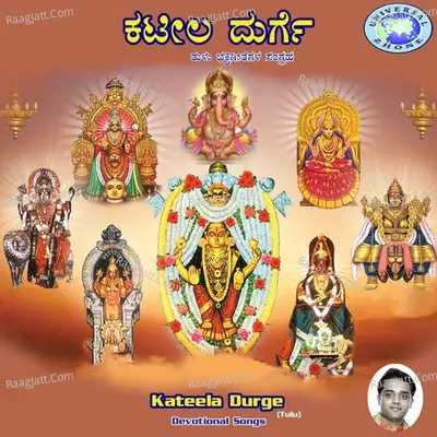 Kateela Durge - M.S.MARUTHI cover album