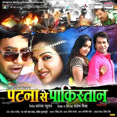 Patna Se Pakistan (Original Motion Picture Soundtrack) - Kalpna cover album