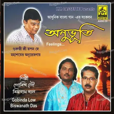 Anubhuti - Biswanath Das cover album