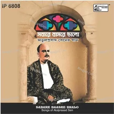 Sabare Baasre Bhalo - Songs Of Atulprasad Sen - Atul Prasad Sen cover album