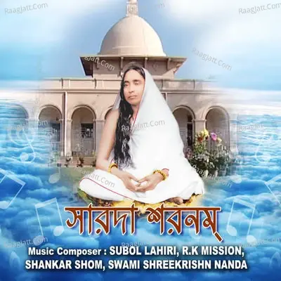 Sarda Saranam - SUMITRA SHOME cover album