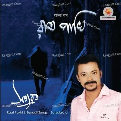 Raat Pakhi - Satyabrata cover album