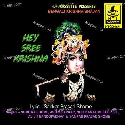 Hey Sree Krishna - Sankar Prasad Shome cover album