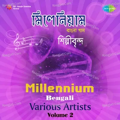 Millennium Bengali Vol 2 - Dhirendra Nath Das cover album