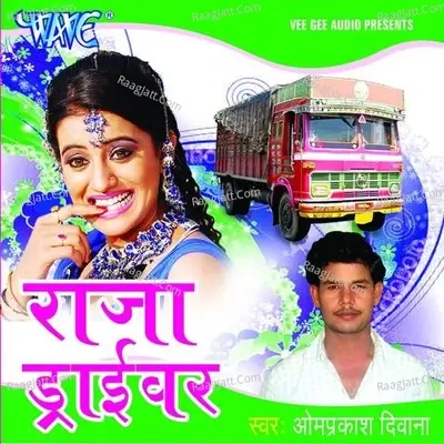 Raja Driver - Om Prakash Deewana cover album